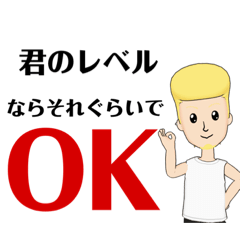 [LINEスタンプ] 【煽り】目が可愛いヤンキーの煽り