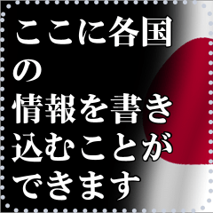 [LINEスタンプ] 国旗（東アジア）メッセージ