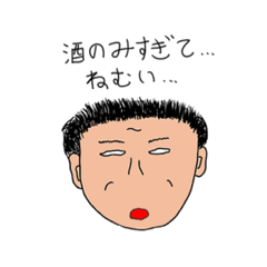 [LINEスタンプ] とある酒飲みの本音