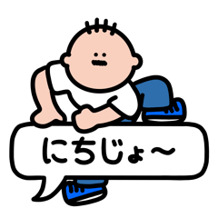 [LINEスタンプ] YUJINの日常吹き出しスタンプ