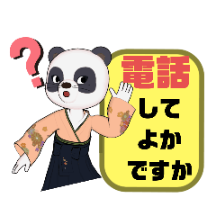 [LINEスタンプ] 西諸弁 諸県弁④宮崎県の方言 丁寧語 袴娘