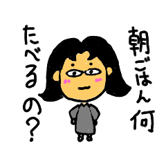 [LINEスタンプ] わたしの最高のおかあさん