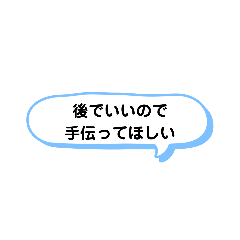 [LINEスタンプ] 後でいいので ① A