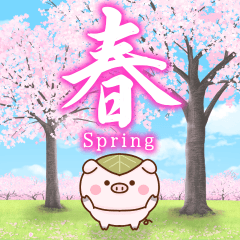 [LINEスタンプ] 飛び出す♪春の香りの画像（メイン）