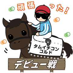 [LINEスタンプ] 推し馬コンコルド