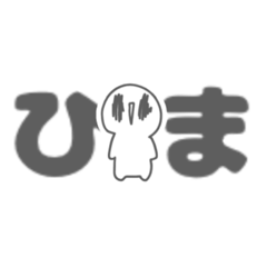[LINEスタンプ] あくまちゃんッの日常スタンプ
