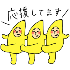 [LINEスタンプ] バナナだよ〜★2