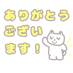 [LINEスタンプ] 猫のマシュマロちゃん デカ文字セット♪