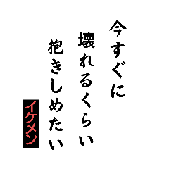 [LINEスタンプ] イケメン川柳2