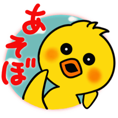 [LINEスタンプ] ピーちゃんの歌