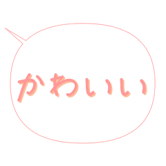 [LINEスタンプ] 日常会話の吹き出しスタンプ（シンプル）