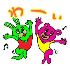 [LINEスタンプ] 楽しくて派手なくまたち