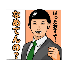 [LINEスタンプ] 選挙に参加する人【日常/選挙/政治】