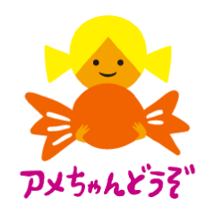 [LINEスタンプ] カンロちゃんスタンプの画像（メイン）