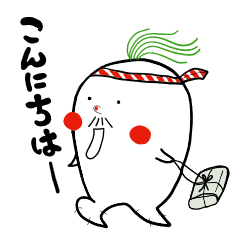 [LINEスタンプ] 社会の日常会話① ただの大人の大根