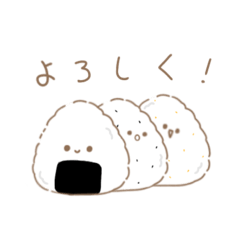 [LINEスタンプ] おにぎりさんの会話