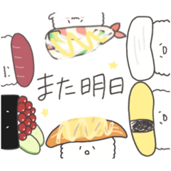 [LINEスタンプ] うら飯や〜 あっちの世界のお寿司たち