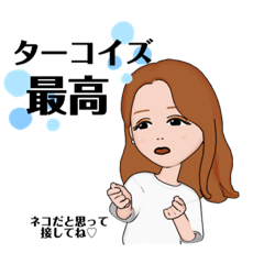 [LINEスタンプ] ターコイズスタンプ