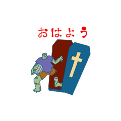 [LINEスタンプ] キモカワゾンビちゃんズ