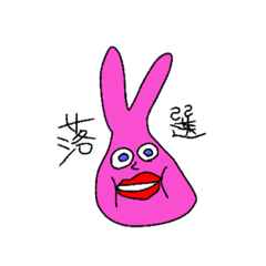 [LINEスタンプ] 使えなさそうなうさぎくん