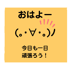 [LINEスタンプ] 毎日使える顔文字スタンプ！
