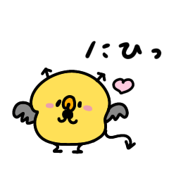 [LINEスタンプ] わがままであざといへんてこなヒヨコ