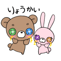 [LINEスタンプ] ぬいぐるみくまとうさぎ