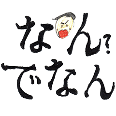 [LINEスタンプ] アトリエeggの児童画作品＜じゅん＞