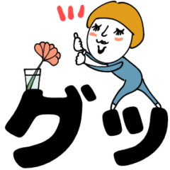 [LINEスタンプ] mottoの"ヨリソウヒトビト"♡デカ文字