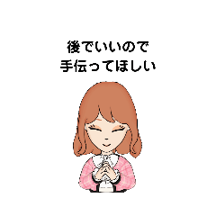 [LINEスタンプ] 後でいいので ① C