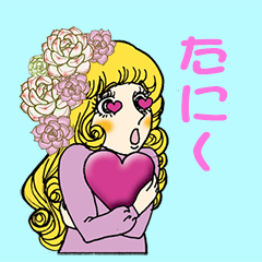 [LINEスタンプ] 多肉崎多仁子3