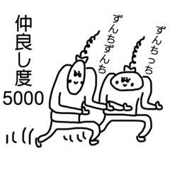 [LINEスタンプ] でこぼここんびスタンピー3