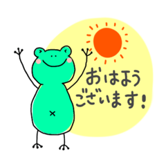 [LINEスタンプ] ゆるーいカエルさんスタンプ