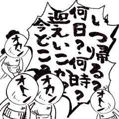 [LINEスタンプ] [[]]家族連絡用オカンオトンビック01