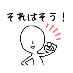 [LINEスタンプ] シロ人間 相づち・返信スタンプ