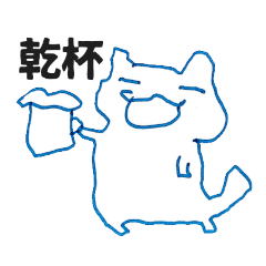 [LINEスタンプ] ヒダリネコ