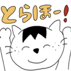 [LINEスタンプ] 虎ファンへ