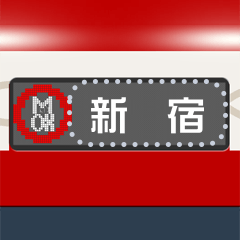 [LINEスタンプ] 地下鉄の方向幕 (メッセージ)