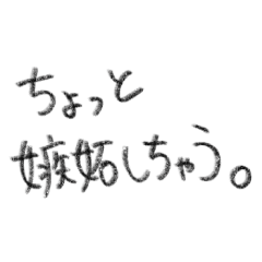 [LINEスタンプ] 愛嬌女の子【彼女・大人】