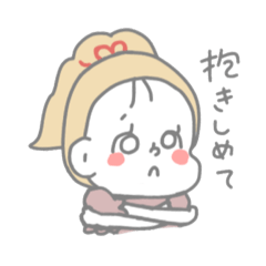 [LINEスタンプ] 恋する大好きいっぱいな女の子