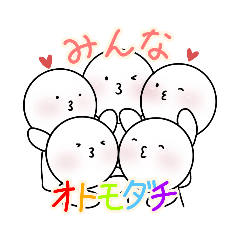 [LINEスタンプ] オトモダチ(˙³˙)