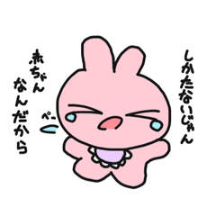 [LINEスタンプ] 赤ちゃんうさぎのたまごちゃん