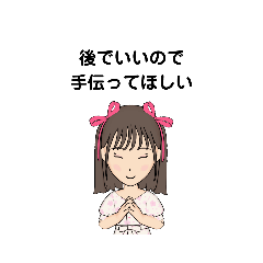 [LINEスタンプ] 後でいいので ① D