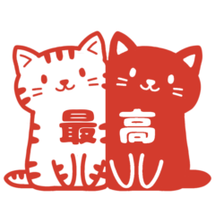 [LINEスタンプ] トラとクロ《なかよし》はんこ