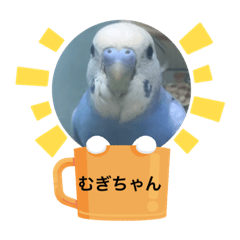 [LINEスタンプ] わたしむぎちゃん