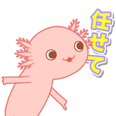 [LINEスタンプ] 【動く】ウーパールーパーは吐き出したい