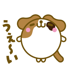 [LINEスタンプ] ぶっちわん☆動いちゃった☆