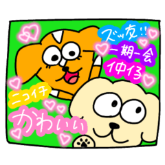 [LINEスタンプ] 2匹の犬と使いやすい言葉たまにシュール