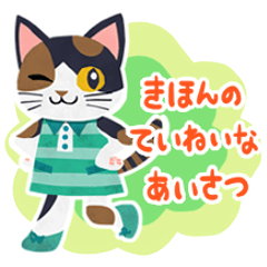 [LINEスタンプ] おめかしにゃんこ 丁寧語で基本の挨拶