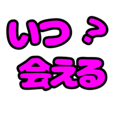 [LINEスタンプ] デカ文字シンプルスタンプ007